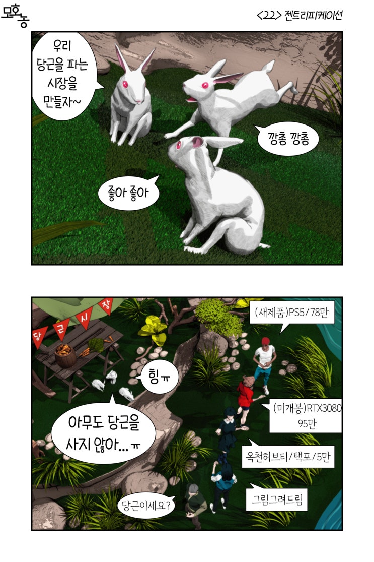  <22> 젠트리피케이션