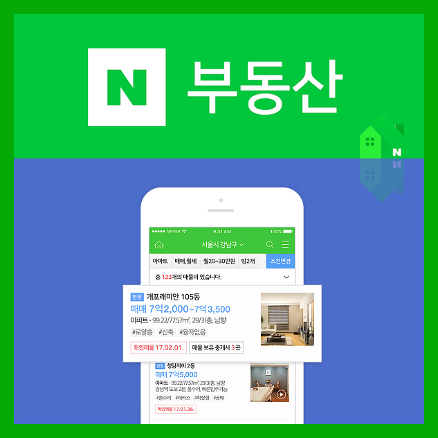  e분양 현장방문으로 네이버에 분양 등록하기 1편