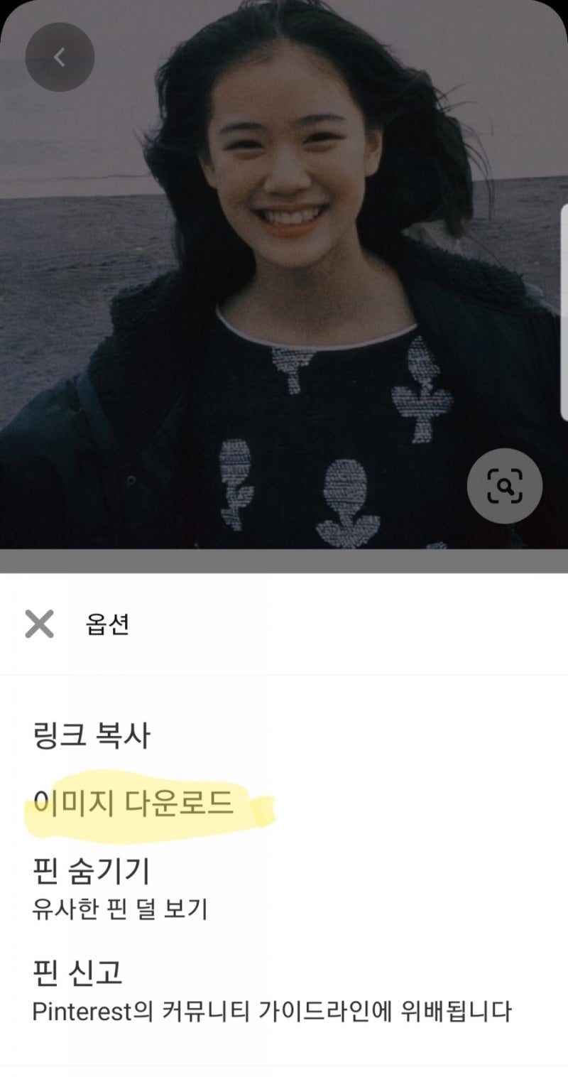 영감 얻는 핀터레스트 사진 저장 방법, 저작권 문제 ( 주가 전망 ) : 네이버 블로그