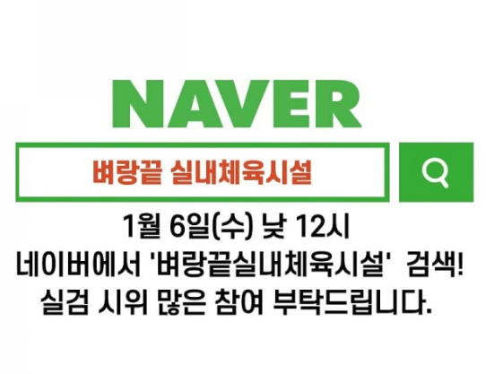  코로나 이제그만  "벼랑끝실내체육시설" 응원합니다