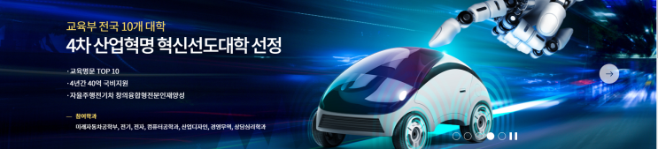 호남대학교 미래자동차공학부 호남대학교 미래자동차공학부