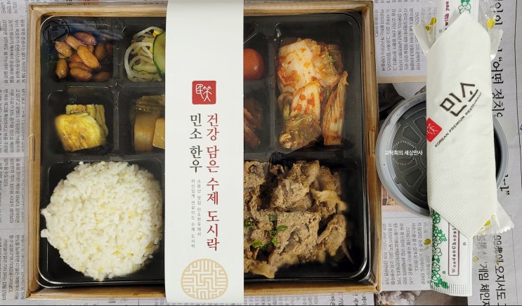  민소한우 광화문점 도시락 메뉴 소개 및 돼지불고기 후기