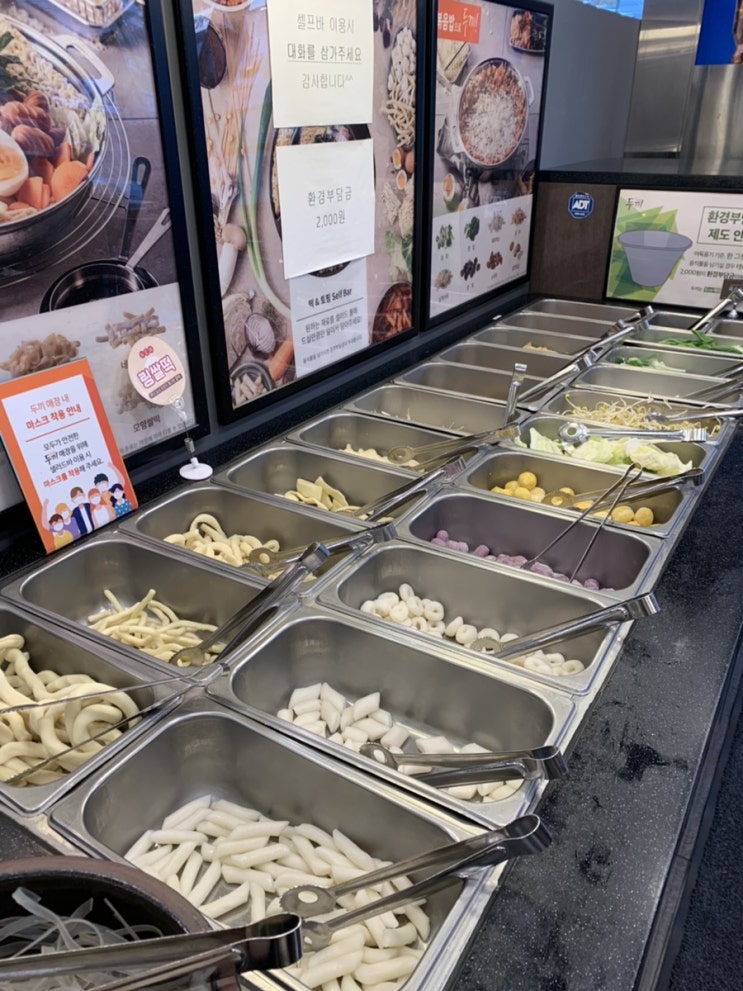  두끼 떡볶이 이제서야 먹어봤네요 ㅋㅋㅋ (두끼 롯데마트양평점)