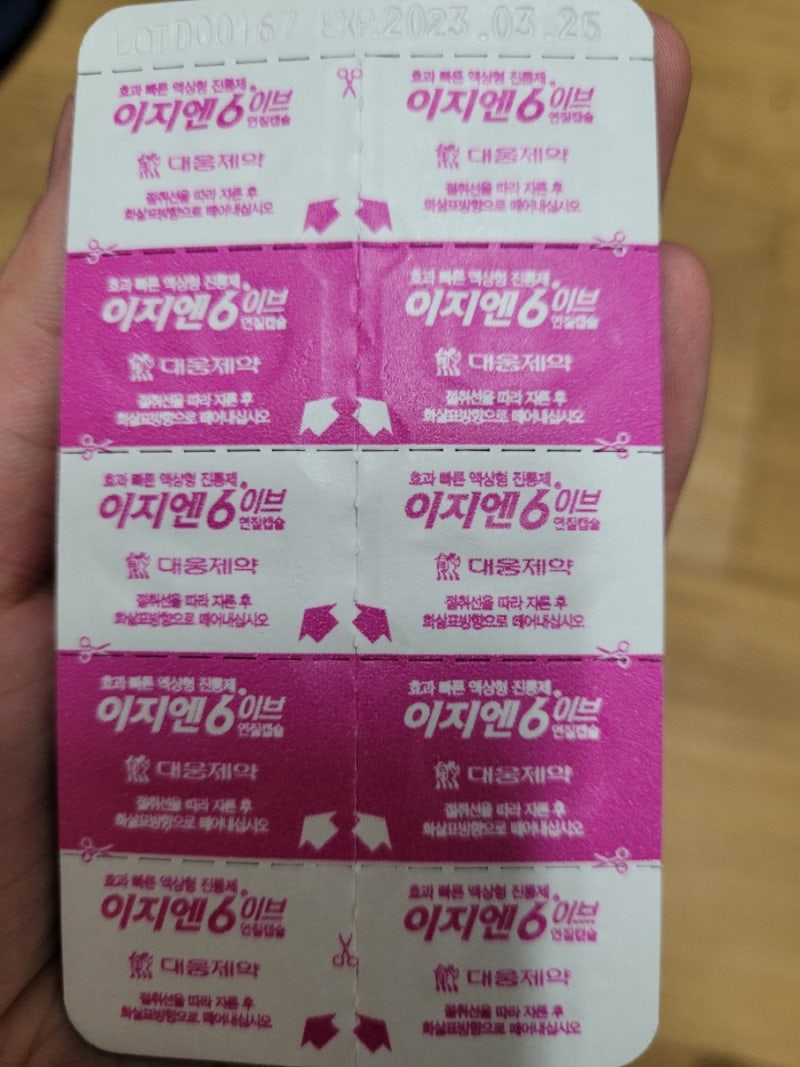 순하고 효과 빠른 생리통약 <이지엔6이브> : 네이버 블로그