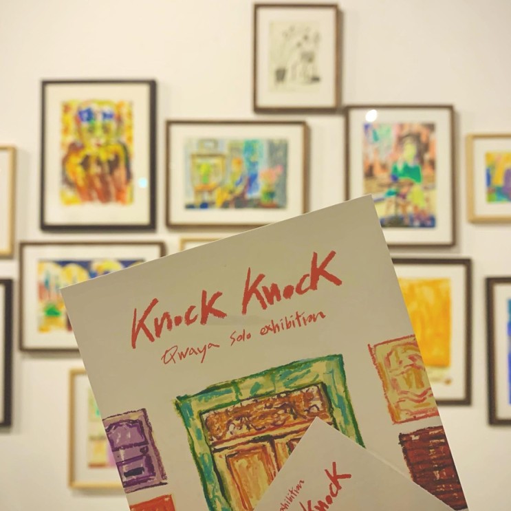 콰야 Knock Knock 전시회 :: 홍대 라이즈 오토그래프 컬렉션