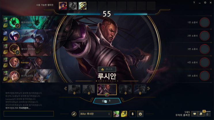  칼바람 루시안 룬 템트리 스킬 공략