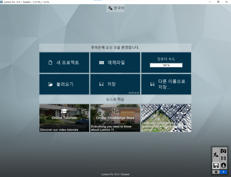 루미온(스케치업 불러오기, 나무 심기) : 네이버 블로그