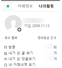 나와 겜풍 - 바람의나라 네이버 카페 게임풍 판매 사건에 대한 내 생각