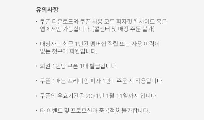 피자헛 청주대점 사진 4