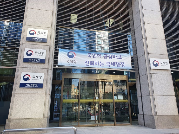  강남세무서에서 개인사업자등록증 신청하고 발급 받기, 세무관리는 어떻게? 세모장부로 무료 절세 컨설팅 / 핸드폰 온라인 판매점, "폰폰"