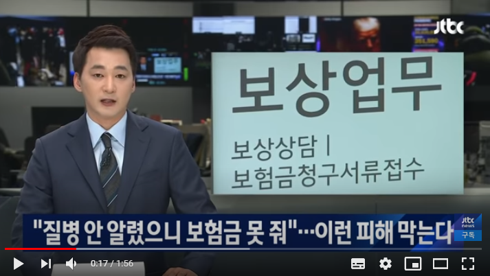 "질병 안 알렸으니 보험금 못 줘"…소비자 피해 막는다 / JTBC뉴스룸 "질병 안 알렸으니 보험금 못 줘"…소비자 피해 막는다 / JTBC뉴스룸