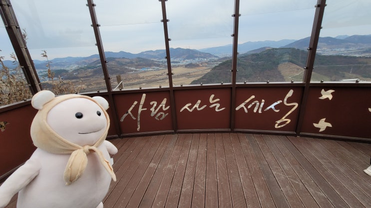  21년 새해여행 봉하마을의 봉화산 정토원