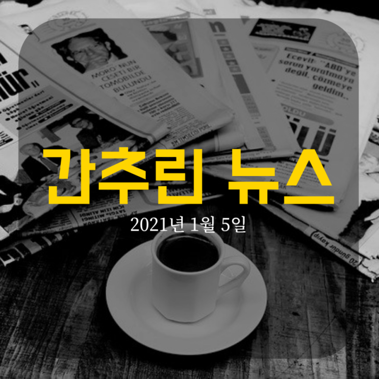 헤드라인 뉴스모음