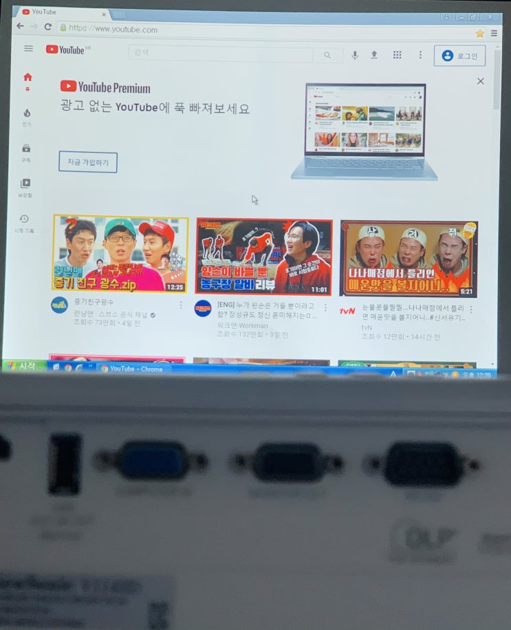  서초동 아파트 거실 빔프로젝터 TV 셋톱박스 연결 설치받았어요