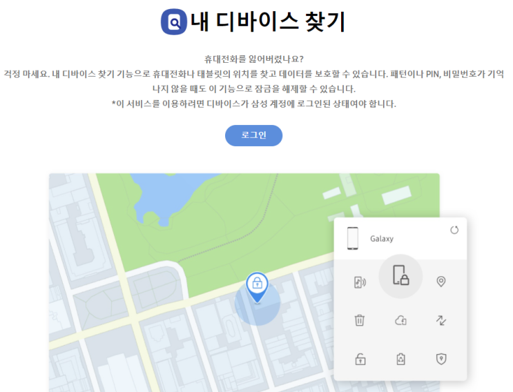  갤럭시폰 패턴. 비밀번호 잊어버렸을 때 안전한 해결 방법!!