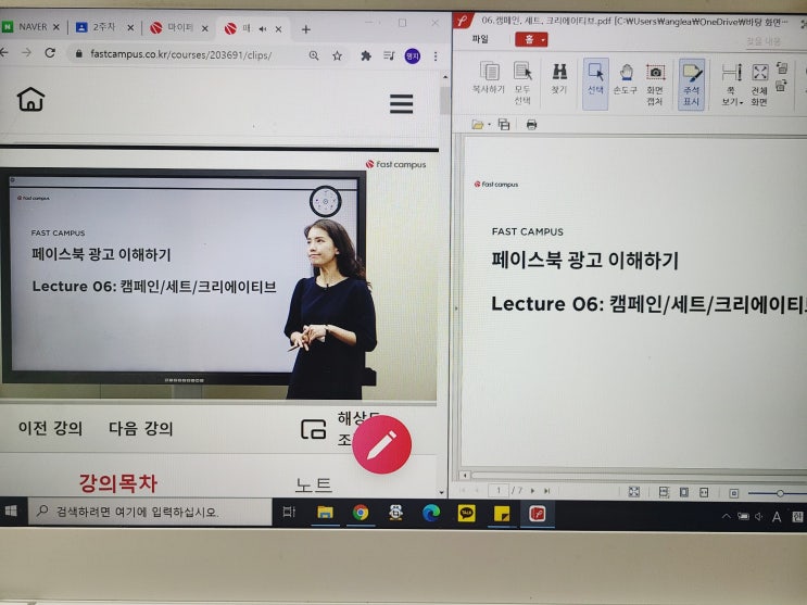  디지털 마케팅 완주반 5기ㅣ패스트캠퍼스#10. 9일차 페이스북 광고 캠페인 광고 구조와 개념(픽셀,타겟)