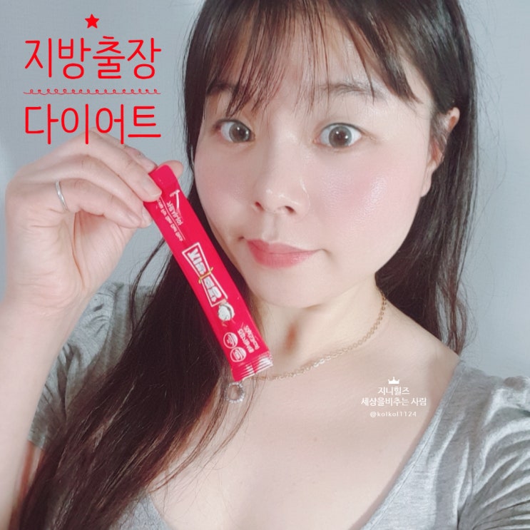  대박!! 지방출장 - 가르시니아캄보지아 추출물 : 마이팜 - 효과좋고 맛있는 다이어트식품~ 뱃살이 쏘옥!!
