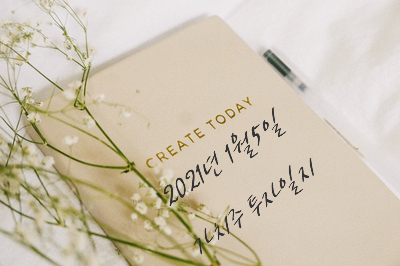  2021년 1월 5일 매매일지