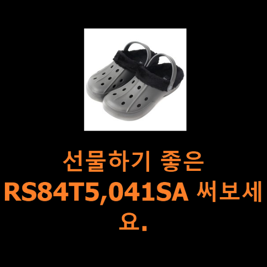 선물하기 좋은 RS84T5,041SA 써보세요. 선물하기 좋은 RS84T5,041SA 써보세요.