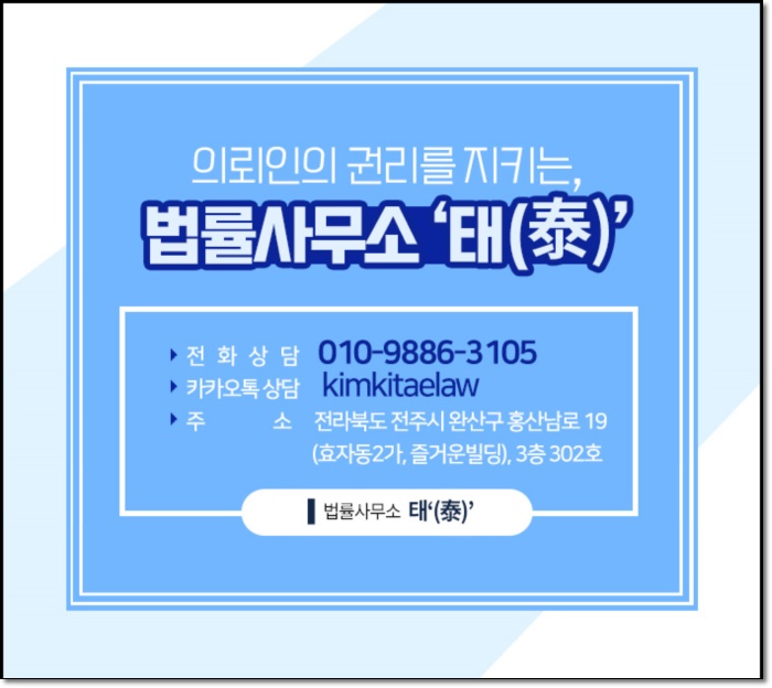  전주 보이스 피싱 변호사 보이스 피싱 사기 집행유예 해결 사례 군산 익산