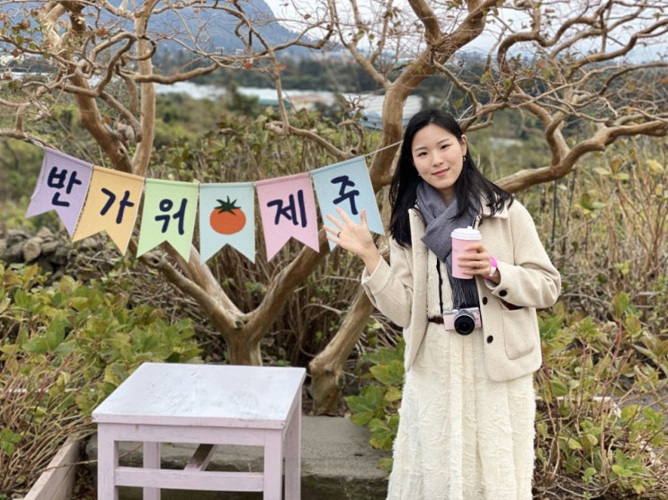  [2020.12.03~05 제주도] 첫째날(오렌지렌트카-올래국수-이너프-한림공원-다람쥐식탁-마노르블랑-만원의행복-유탑유블레스)