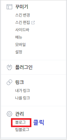  티스토리 네이버웹마스터 오류해결방법