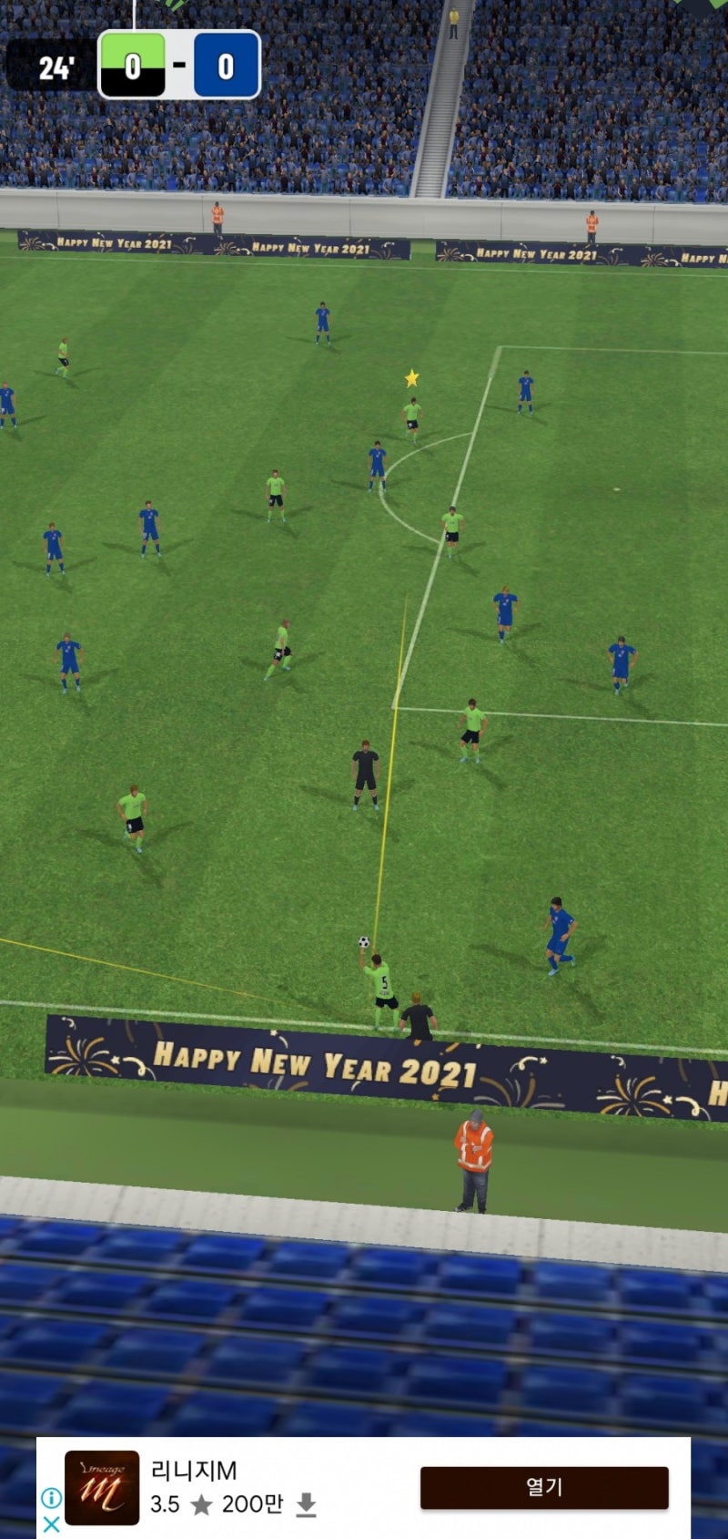 스포츠 모바일게임 soccer super star 축구게임 리뷰 : 네이버 블로그