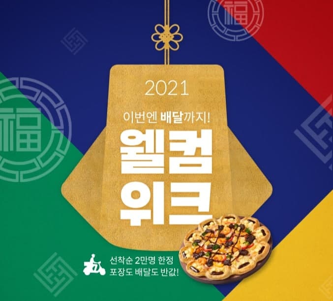 피자헛 청주대점 사진 2