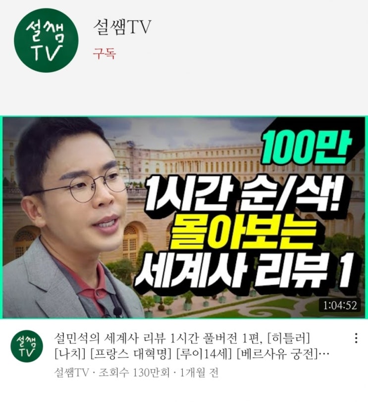 설민석 논문 표절 논란