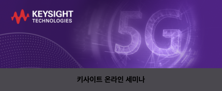  O-RAN 에코시스템의 종합적인 테스트 솔루션