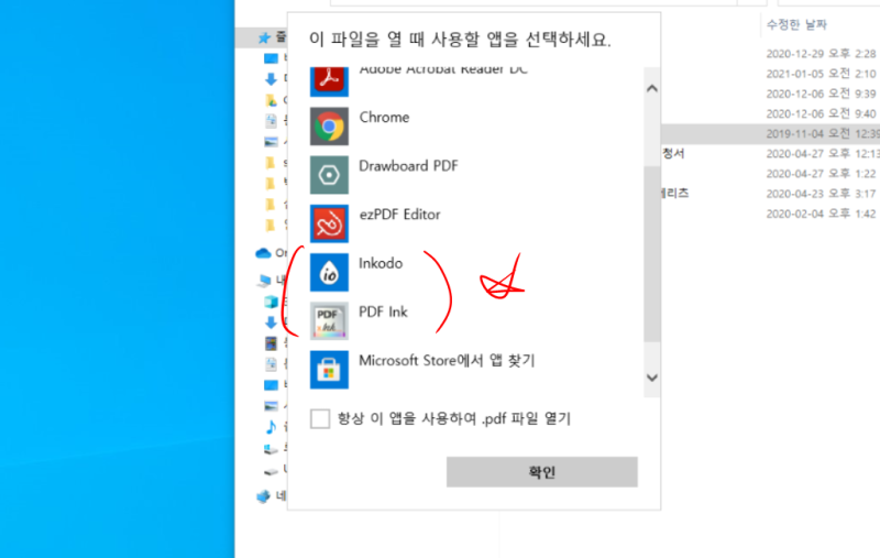 노트북 PDF 필기 프로그램 두가지 : 네이버 블로그