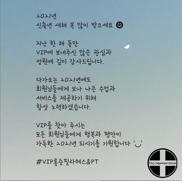  VIP 이용 공지, 체험권안내 입니다.