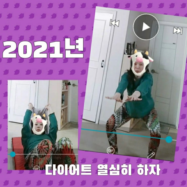  2021년 다이어트 목표, 다이어트 +31일차