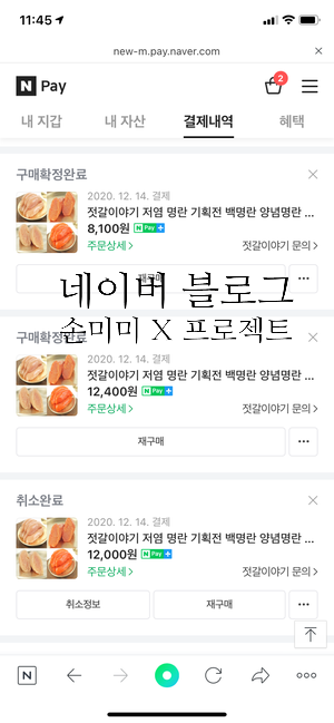  젓갈이야기 명란젓, 창란젓 추천