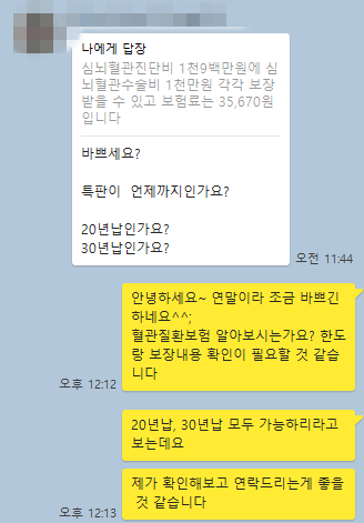  뇌혈관질환 보험 꼭 필요한 진단비, 수술비로 구성하기