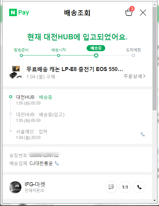  [택배] 서울에 살면서 의외로 너무 불편한 택배!
