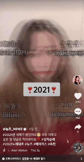 틱톡 테크, 미래트렌드 미디어 인플루언서 뉴즈가 틱톡 영상찍는 법을 알려드립니다.