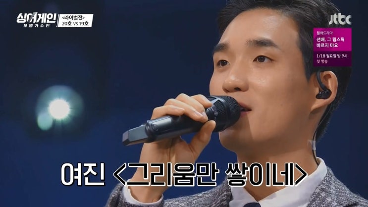 싱어게인 19호 가수 이민관 누구 싱어게인 19호 가수 이민관 누구