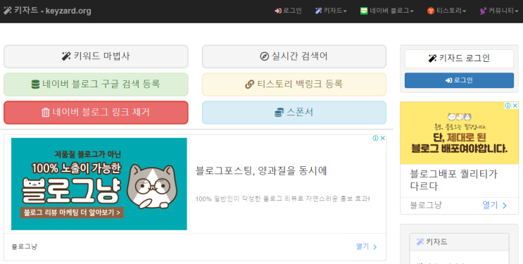 네이버 블로그를 구글검색 결과에 노출시키는 방법 (키자드) 네이버 블로그를 구글검색 결과에 노출시키는 방법 (키자드)