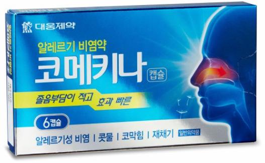  비염약은 다 졸리다? 액티피드vs지르텍vs코메키나! 알레르기 비염약 비교하기