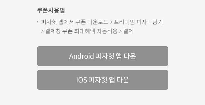 피자헛 청주대점 사진 5