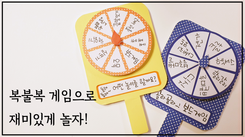 (무료도안) 돌려돌려~ 돌림판 만들기 : 네이버 블로그