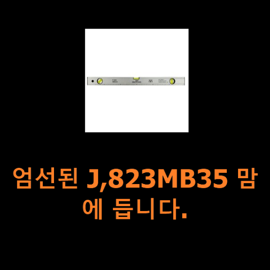 엄선된 J,823MB35 맘에 듭니다. 엄선된 J,823MB35 맘에 듭니다.