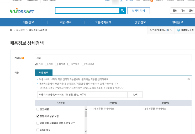  코로나 2021년 5차 실업급여 구직활동 실업인정