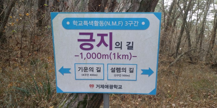  자체 제작  산행 팻말