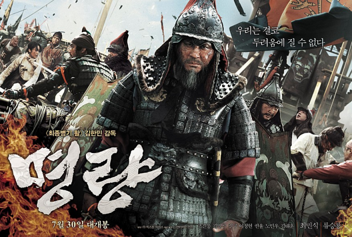  <명량> B