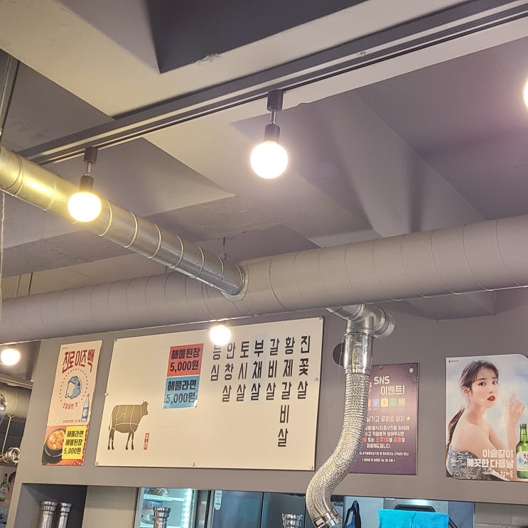  구월동 소고기 삼겹살 맛집 :: 미소식당