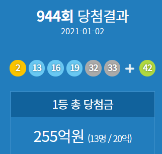  로또 연금복권 인터넷 구매 가능
