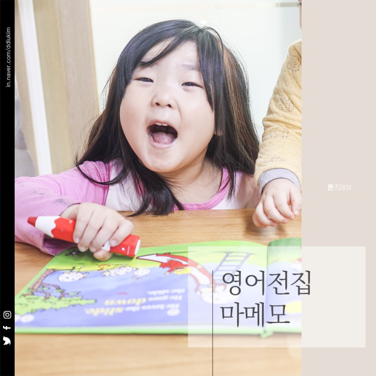  유아영어 쉬운 문장 마메모, 세이펜으로 반복 듣기