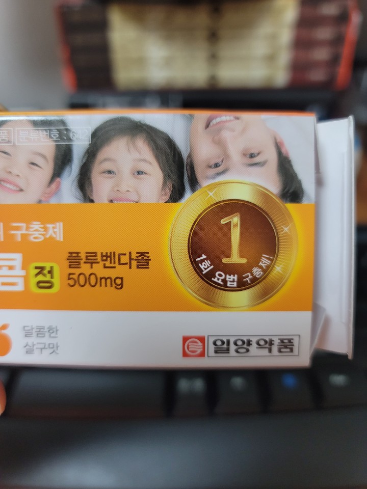  알콤정 구충제 플루벤다졸 왜 먹어?